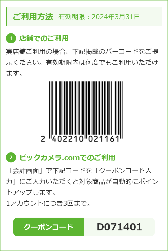 会員特典｜I eto（アイエト）ご成約者様向け優待サービス｜小田急